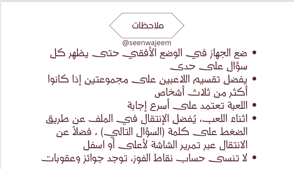 لعبة الفرق بين صورتين 