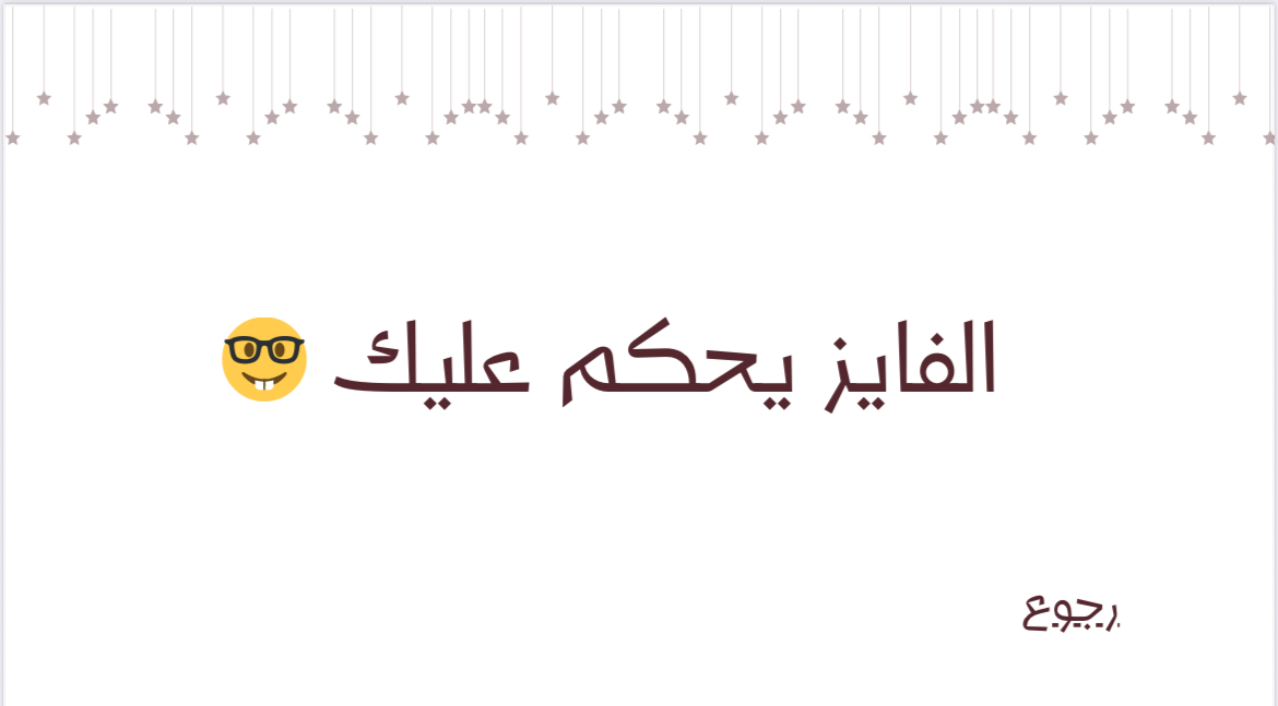 لعبة الفرق بين صورتين 