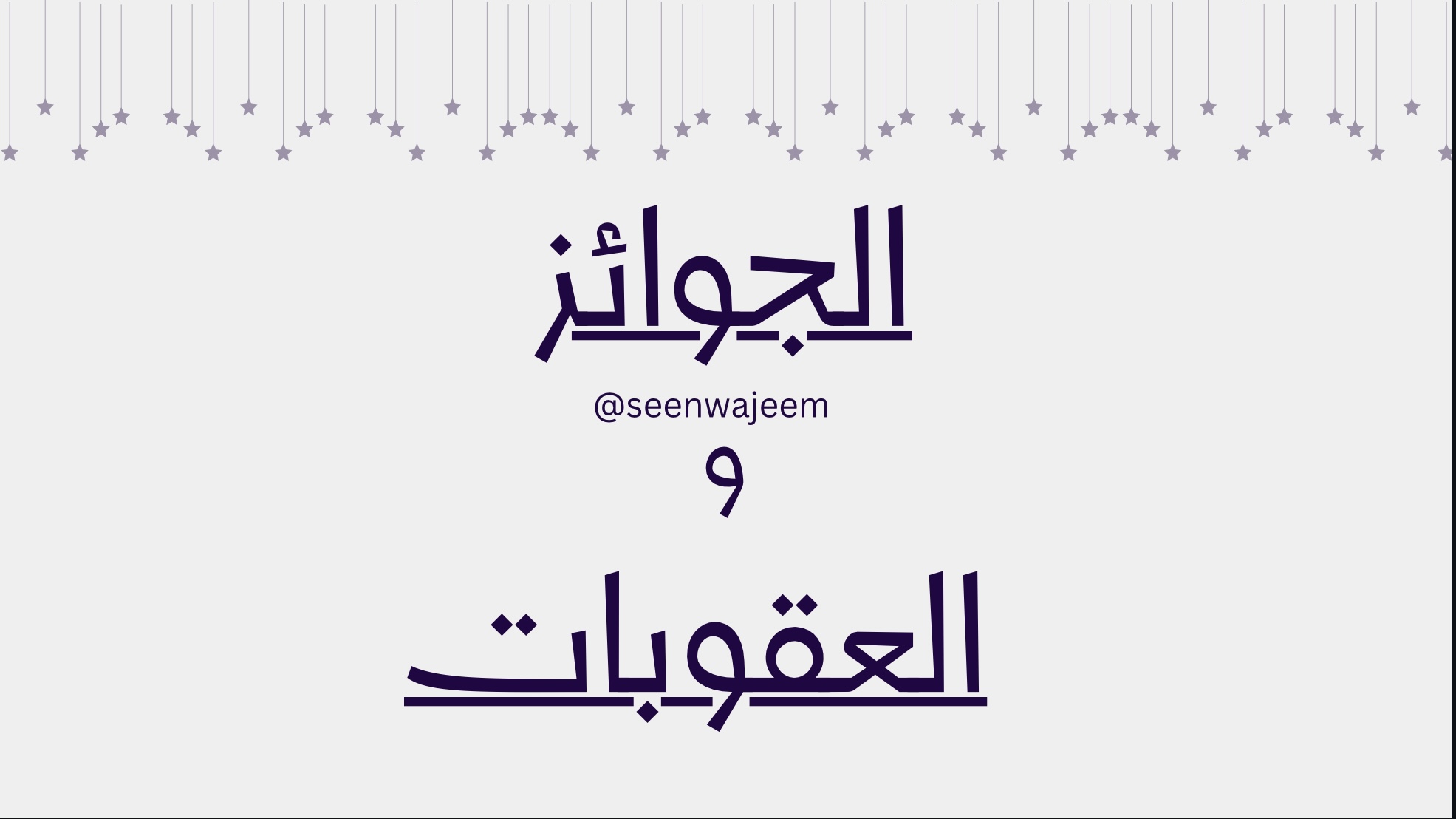 أسئلة عن الأنبياء عليهم السلام 