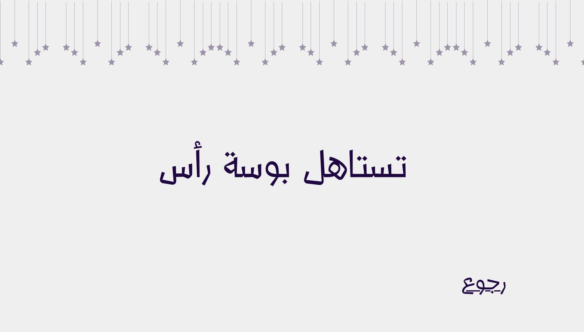 أسئلة عن الأنبياء عليهم السلام 