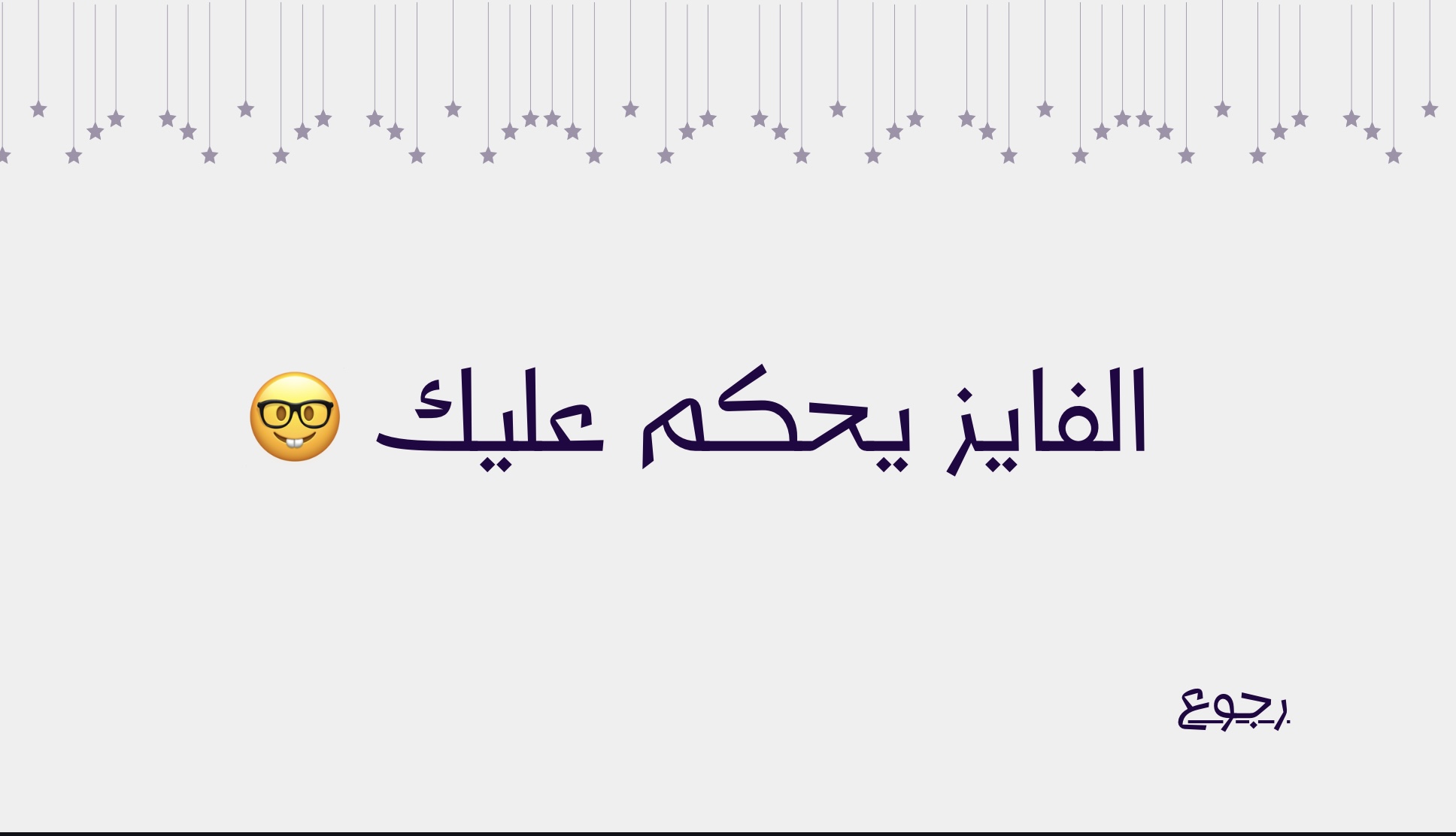 أسئلة عن الأنبياء عليهم السلام 