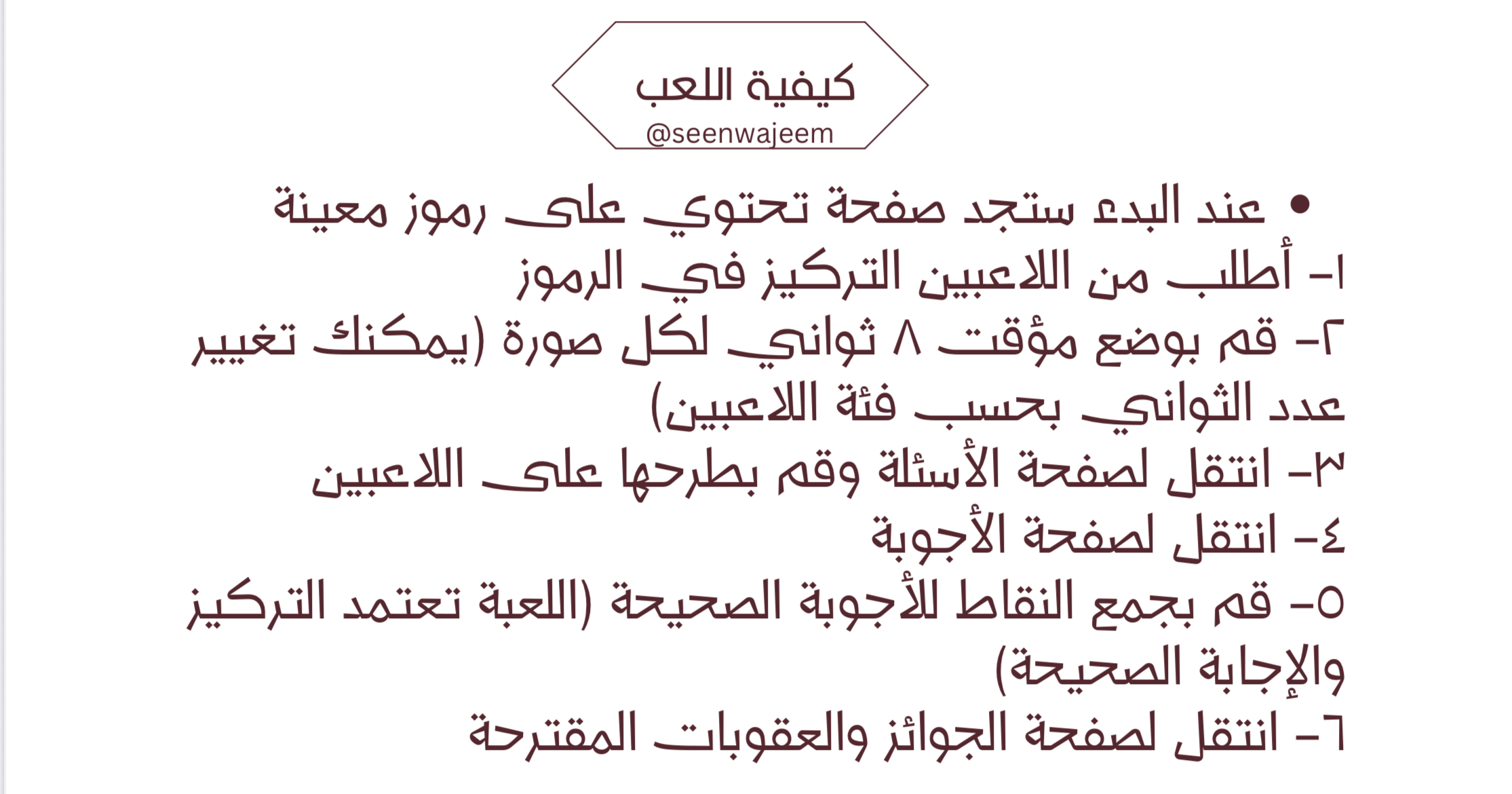 لعبة اختبر ذاكرتك