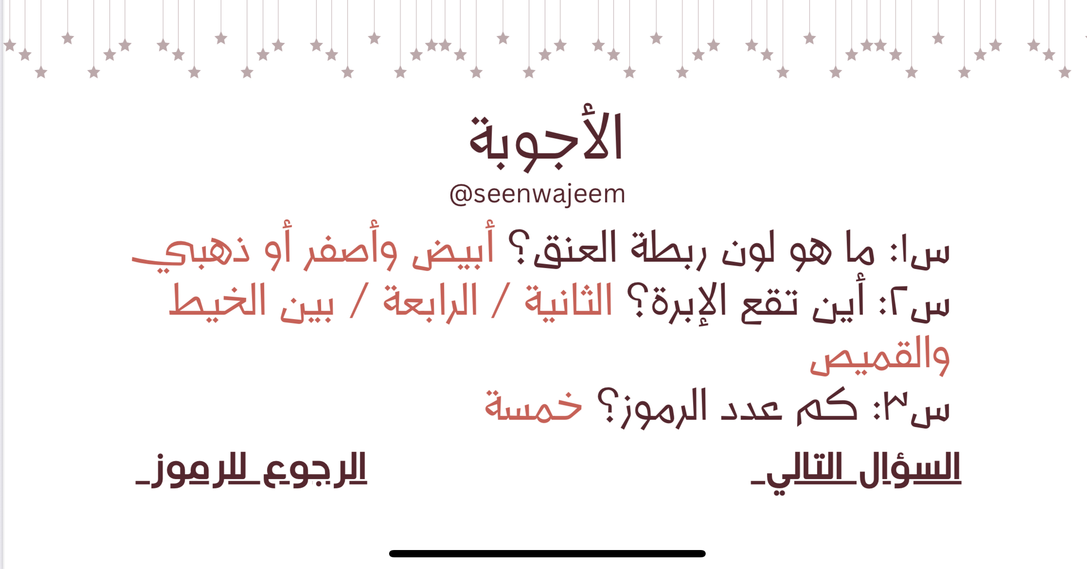 لعبة اختبر ذاكرتك