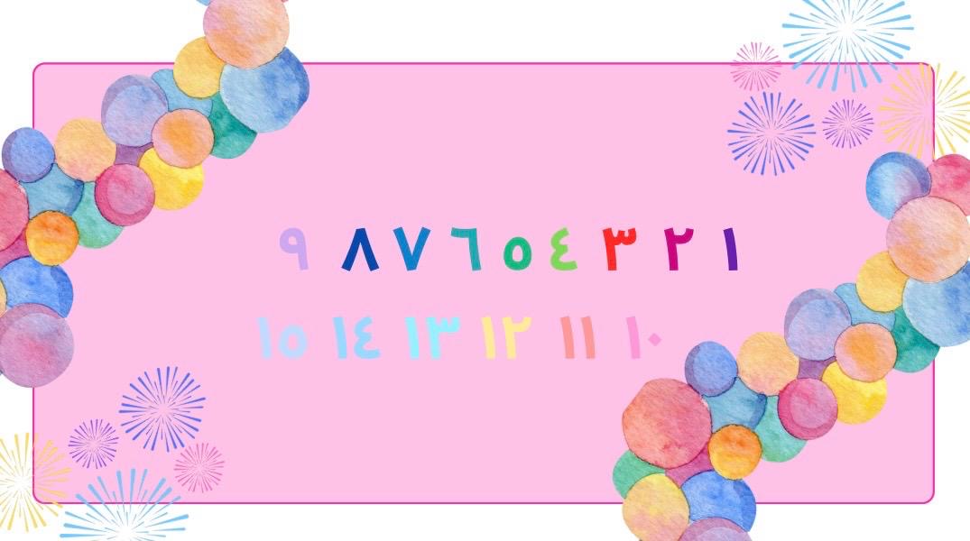 لعبة عيد الفطر ١٤٤٧ 