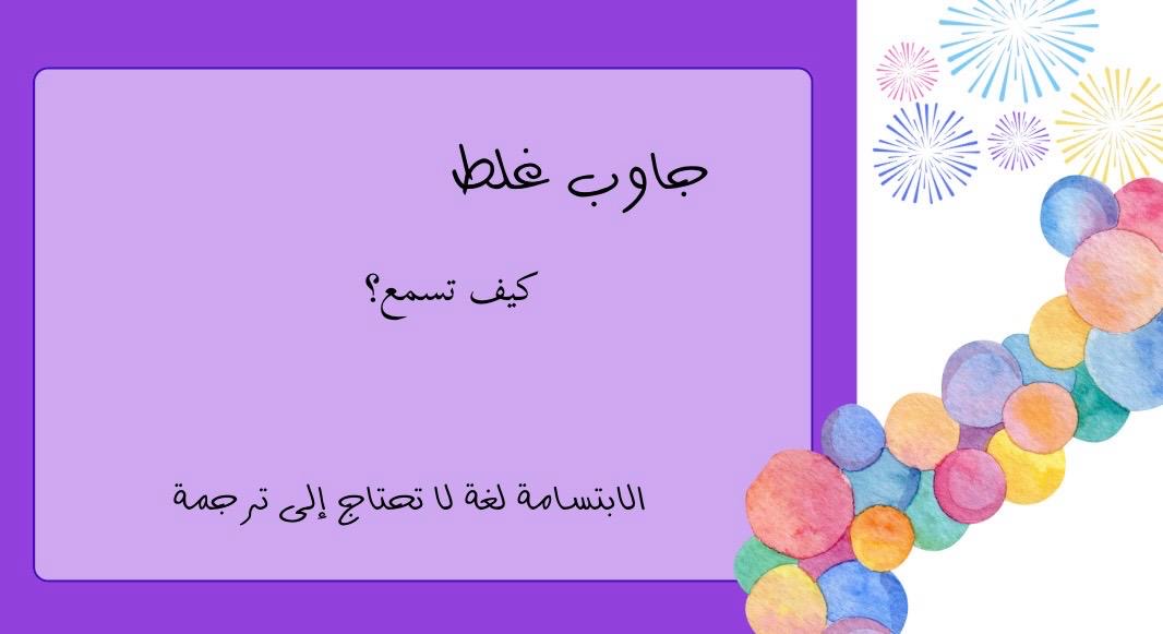 لعبة عيد الفطر ١٤٤٧ 