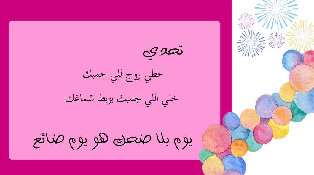 لعبة عيد الفطر ١٤٤٧ 